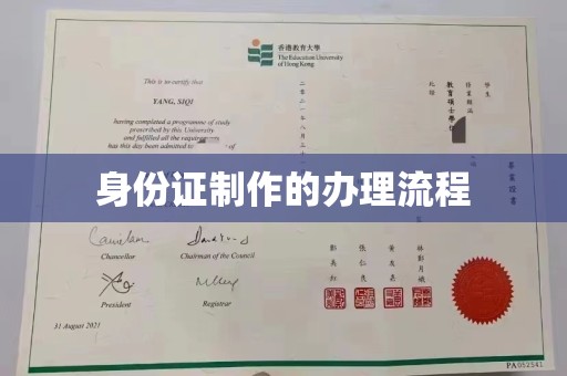 肇源身份证制作的办理流程