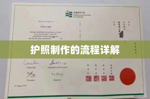 肇源护照制作的流程详解